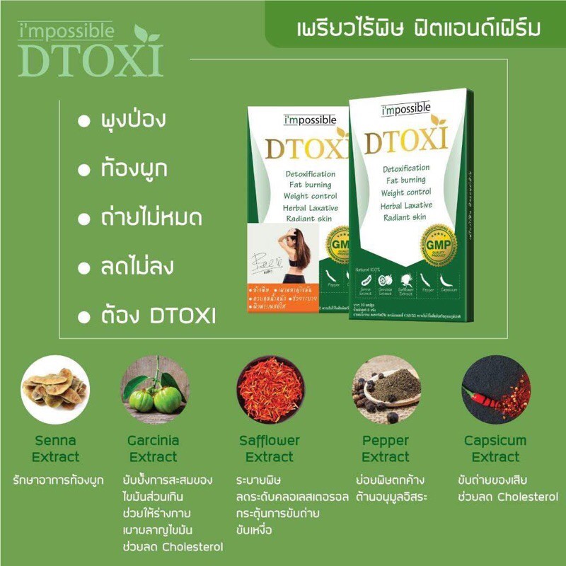 DTOXI สูตรมาตราฐาน ขนาด 1 แพค บรรจุ 100 แคปซูล - รูปที่ 3