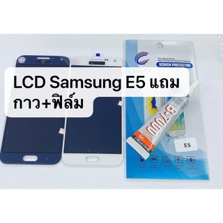 อะไหล่หน้าจอ LCD Samsung E5 , E500 (Galaxy E5) หน้าจอ+ทัชสกรีน สินค้าพร้อมส่ง