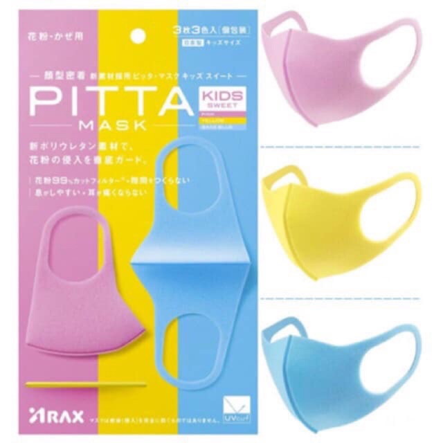 Pitta mask แมสสำหรับเด็ก