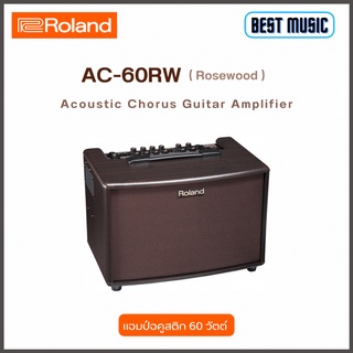 Roland AC-60RW  Acoustic Chorus Guitar Amplifier แอมป์กีต้าร์อคูสติก