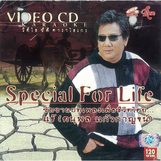 140729/VCD 12 เพลง แจ้ special for life/120