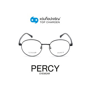 PERCY แว่นสายตาทรงกลม 7910-C1 size 47 By ท็อปเจริญ