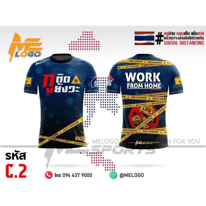 C2 #ติดยังวะ เสื้อกีฬา เสื้อวิ่ง พิมพ์ลายลงเนื้อผ้า ซักไม่ลอกสีไม่ตก ใส่สบาย