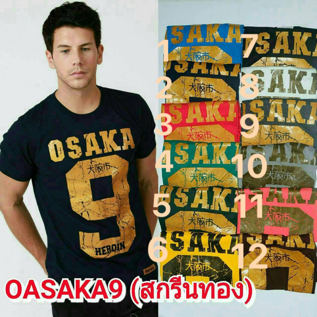 เสื้อยืด All designs, Heroin T-Shirt รหัสรุ่น Oasaka9 สกรีนทอง