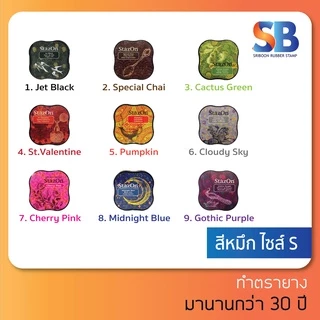 (หมึกกันน้ำ) StazOn หมึกกันน้ำ ติดทนบนทุกพื้นผิว!! หมึกเเห้งเร็วจากประเทศญี่ปุ่น, ออกใบกำกับภาษีได้!
