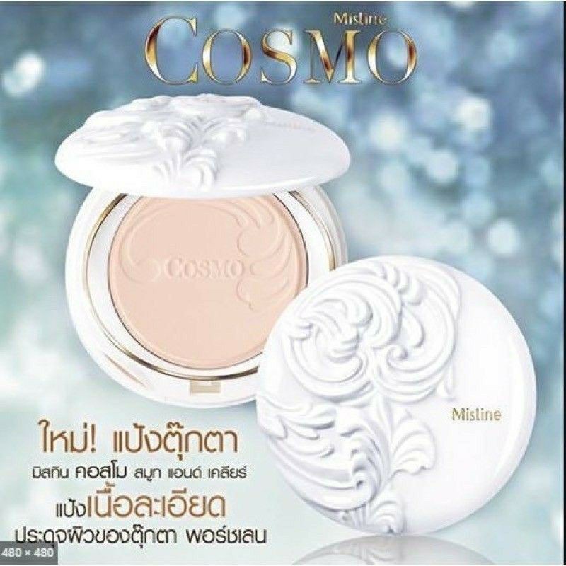 MISTINE กรูกันน้ำกันเหงื่อ24ชมและ Cosmo Smooth And Clear Super Powder SPF30++ แป้งมิสทีน คอสโม 10 กร