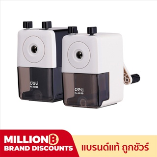 Deli 0616B Pencil Sharpener กบเหลาดินสอแบบตั้งโต๊ะ เครื่องเหลาดินสอ ที่เหลาดินสอ กบ กบเหลา เครื่องเขียน อุปกรณ์การเรียน