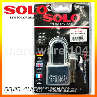 กุญแจ 40mm คอยาว SOLO ชุบโครมเมียม 4507SQCL-40L