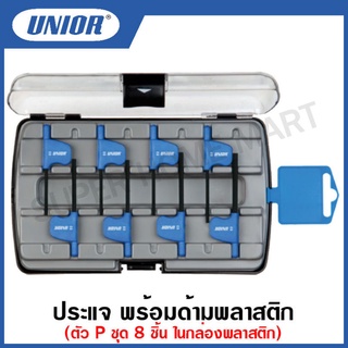 Unior ประแจท๊อกซ์พลัส รุ่น 221 TXP PB3 พร้อมด้ามพลาสติก ตัว P ชุด 8 ชิ้น ในกล่องพลาสติก