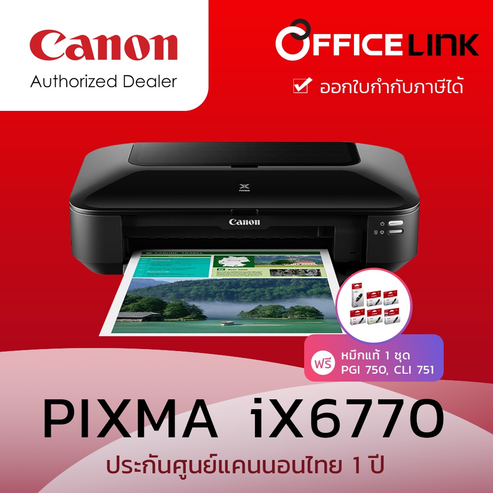 Canon Pixma IX6770 เครื่องปริ้นเตอร์ชันอิงค์เจ็ท เครื่องพิมพ์งานพิมพ์ขนาด A3 (พร้อมหมึกแท้ 100% ) รับประกันศูนย์ไทย 1 ปี