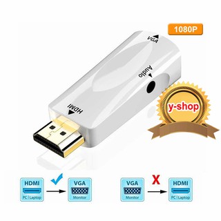 adapter หัวแปลง สัญญาณ HD ออก VGA ต่อเข้าจอ มีเสียงด้วย white