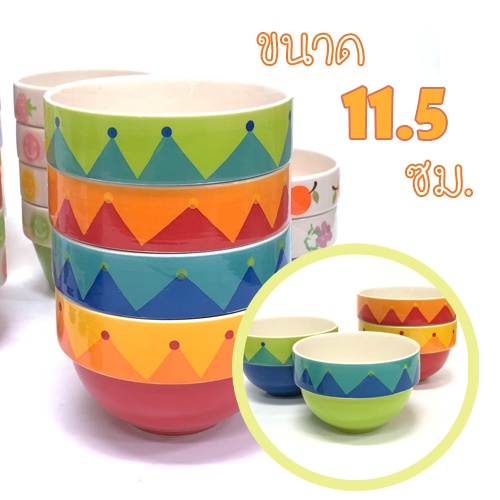 INDRA CERAMIC ถ้วยไอติมเอนกประสงค์ ทรงกลม ขนาด 11.5 ซม. เซรามิกเข้าไมโครเวฟได้