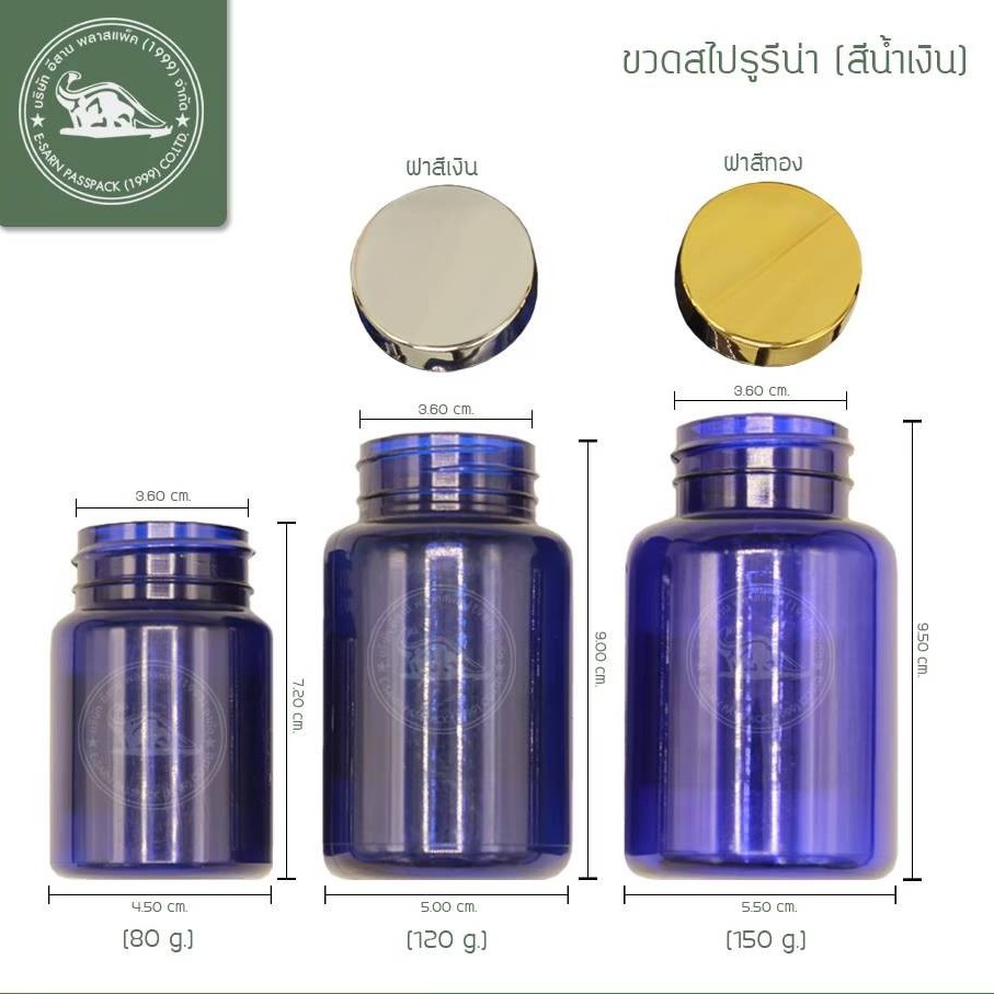 กระปุกยาและอาหารเสริม กระปุกสไปรูรีน่า (แพค 6)