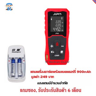 ST Hardware NORM JIPAN เครื่องวัดระยะเลเซอร์, วัดพื้นที่, ปริมาตร 60เมตร รุ่น H60 รับประกัน6เดือน แถม Vector Doublepow