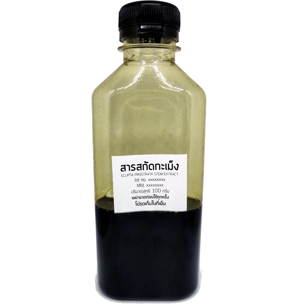 สารสกัดกะเม็ง ECLIPTA PROSTRATA STEM EXTRACT สำหรับใส่ในเครื่องสำอาง