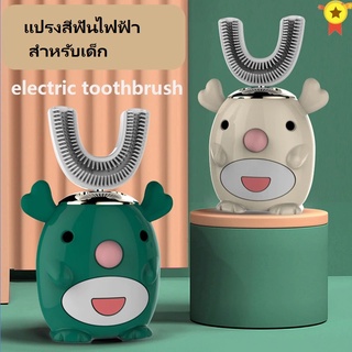 แปรงสีฟันไฟฟ้าสำหรับเด็ก ชาร์จ USB แปรงสีฟันไฟฟ้ารูปตัวยู