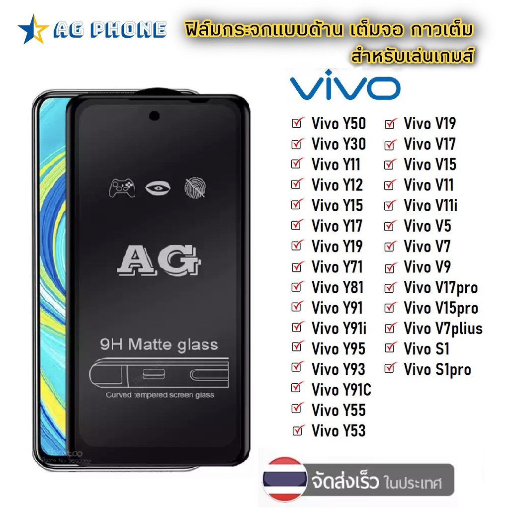 AG ฟิล์มด้าน Vivo Y02 Y02s Y22 Y35 T1xY31/Y12/Y15/Y17 Y30 Y50 S1 V19 Y19 V17 V17 Pro V15 Pro V15 Y91C Y95/Y93 Vivo Y3s