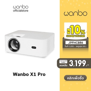 [พร้อมส่ง] Wanbo X1 Pro 1080P HD Projector โปรเจคเตอร์ มินิโปรเจคเตอร์ คุณภาพระดับ Android 9.0