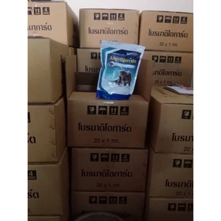 ยากำจัดหนู เหยื่อล่อหนู ราคาถูกค่าส่งฟรี ปลีก-ส่ง ใช้เยอะแอดไลน์ได้