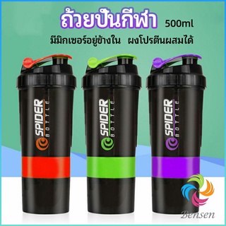 แก้ววผสมผงโปรตีน แก้วเชค แก้วชงเวย์ sports shaker cup