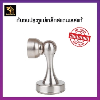 กันชนประตู กันชนหน้าต่าง กันชนแม่เหล็ก กันชนสแตนเลสแท้ (SUS 304) 318SS