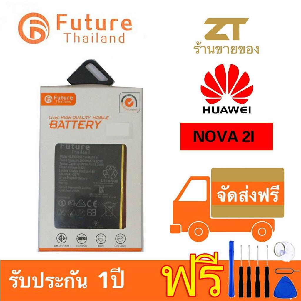 แบตเตอรี่ Huawei Nova 2i Honor​7x Nova 3i พร้อมเครื่องมือ กาว Battery HUAWEI Nova 3i Nova 2i/ มีคุณภ