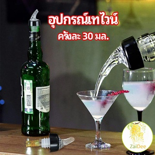 จุกเทไวน์  30 ml อุปกรณ์เทของเหลว  เครื่องมือเทเทวิสกี้ อุปกรณ์เทไวน์ wine pour meter