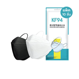 พร้อมส่ง KF94 Mask หน้ากากอนามัยทรงเกาหลี ผู้ใหญ่ 3DMask แมสทรงเกาหลี ปิดปาก ป้องกันฝุ่นpm2.5 ไวรัส facemask Korea ออกใบกำกับภาษีได้ KhunPha คุณผา