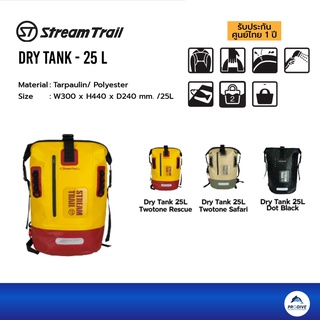 Stream trail Dry tank 25L กระเป๋าเป้กันน้ำ จุได้25L มีวาล์วระน้ำ มี 3 ลาย