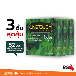 OneTouch Solution ถุงยางอนามัย วันทัช  โซลูชั่น ขนาด 52 มม. มีสารชะลอการหลั่ง (3 กล่อง)