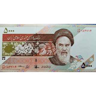 แบงก์​สะสม​ อีหร่าน​ Iran, 5000 Rials, ไม่​ผ่าน​ใช้ UNC, B184T​