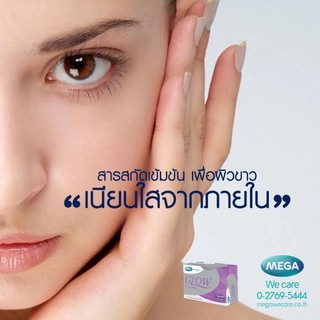 Mega We Care บำรุงอย่างล้ำลึก ลดรอยแผลเป็นจากสิว 2 กล่อง (30 แคปซูล/กล่อง)