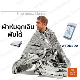 พร้อมส่ง! ผ้าห่มฉุกเฉิน emergency blanket ผ้าห่มฉุกเฉินกันน้ำสำหรับกลางแจ้ง กางเต้นท์ เดินป่า ผ้าห่มพกพา ผ้าห่มพับได้