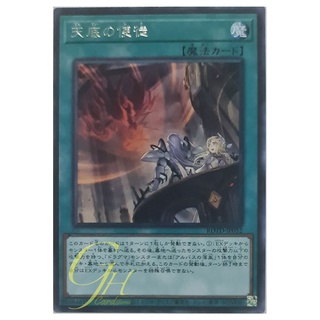 [ROTD-JP052] Nadir Servant (Rare)