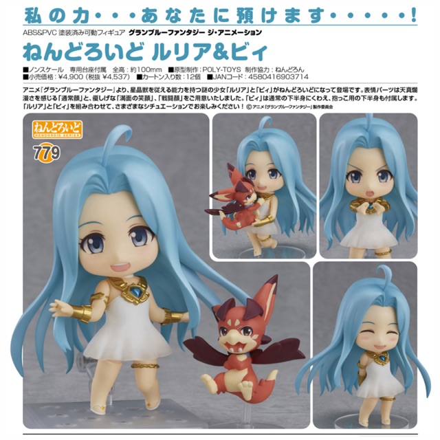 ✨ ของแท้ 100% Nendoroid 779 Lyria & Vee ✨