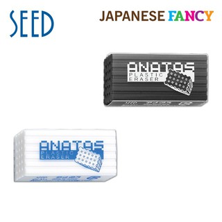 SEED ยางลบ ANATAS (ยางลบจุดมิโซะ 15 รู)