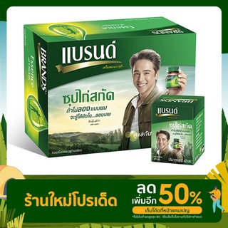 แบรนด์ซุปไก่สกัด ขนาด42มล.*12