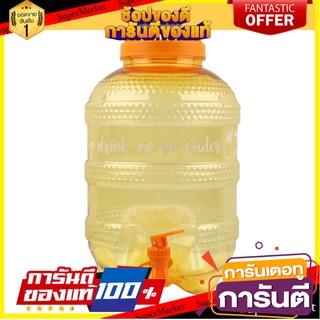 ถังน้ำบุญ SPRING HIVE 8 ลิตร สีเหลือง ภาชนะใส่น้ำและน้ำแข็ง WATER CONTAINER SPRING HIVE 8L YELLOW