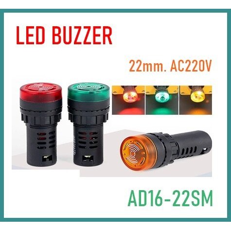 ออด บัซเซอร์ ไพล็อตแลมป์ ไฟเตือน Pilot lamp Buzzer LED 22mm. AD16-22SM 220V AC.