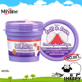 MISTINE BUTT &amp; BUM TOMATO PLUS COLLAGEN WHITENING CREAM 45G. มิสทิน บัท แอนด์ บั้ม โทเมโท พลัส คอลลาเจน ไวท์เทนนิ่ง ครีม