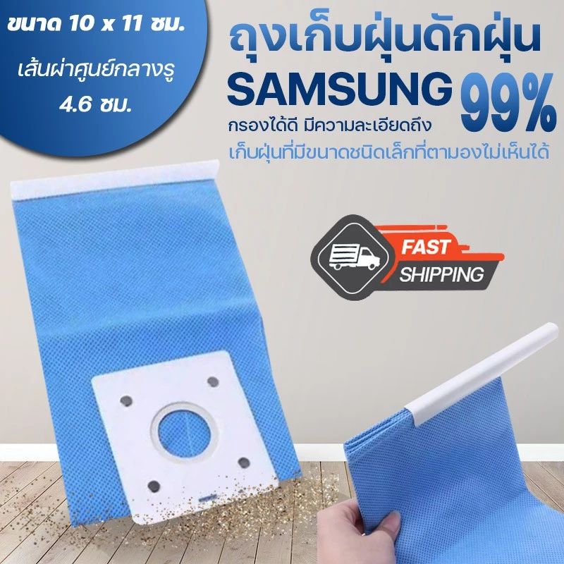 ถุงเก็บฝุ่น Samsung ถุงเปลี่ยนเครื่องดูดฝุ่น แบบผ้าซักได้