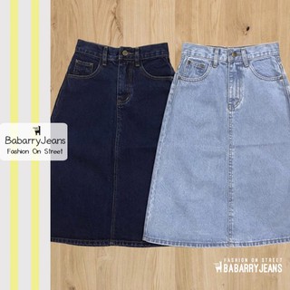 BabarryJeans กระโปรงยีนส์ เอวสูง วินเทจ กระโปรงยาว ผ้าไม่ยืด ยาว 26 นิ้ว สียีนส์เข้ม / สียีนส์อ่อน