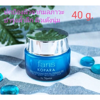 ฟาริสบายนาริสโกพาร่าเจล Faris by Naris Kopara Resist &amp; Renewal Anti Air Pollution Gel 40g.