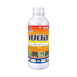 เบติส 1 ลิตร อะซีโทคลอร์ สารคุมหญ้าใช้ใน ข้าวโพด อ้อย มันสำปะหลัง หอม ถั่ว ฯลฯ