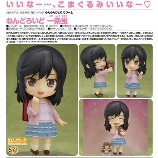 Nendoroid Hotaru Ichijo