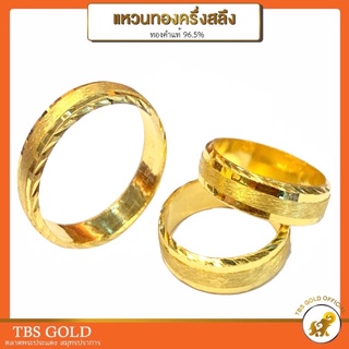 [PCGOLD] แหวนทองครึ่งสลึง สายรุ้ง น้ำหนักครึ่งสลึง ทองคำแท้96.5% มีใบรับประกัน