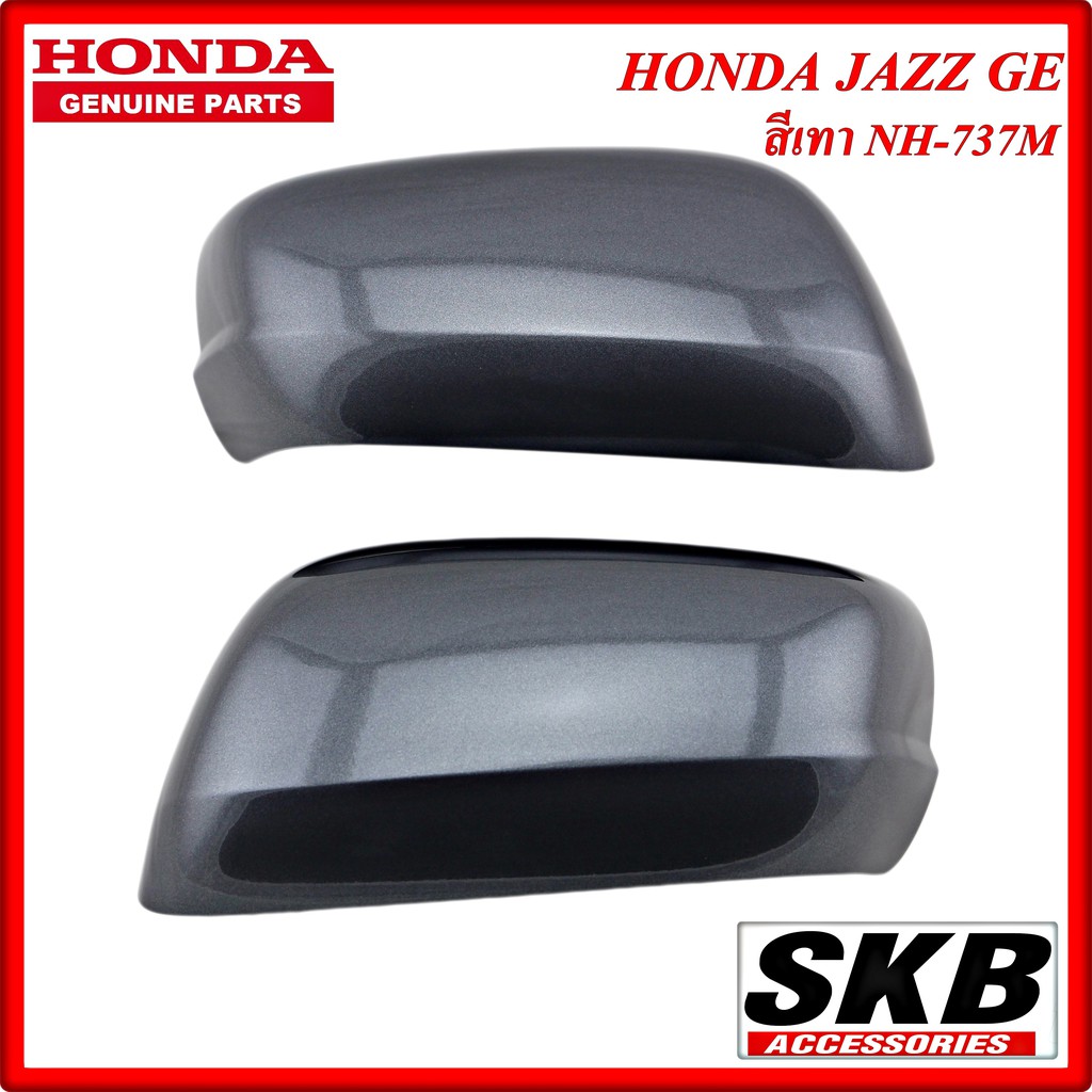 ฝาครอบกระจก HONDA JAZZ GE ปี 2008-2013 ไม่มีไฟเลี้ยว สีเทา NH-737M  ครอบกระจกJAZZ ครอบกระจกแจ๊ส  อะไ