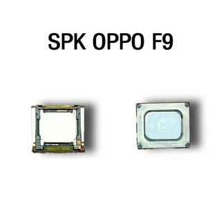 SPK ลำโพงสนทนา F9 ลำโพงสนทนา OppoF9 ลำโพงบนออปโป้F9 ลำโพงสนทนาออปโป้F9