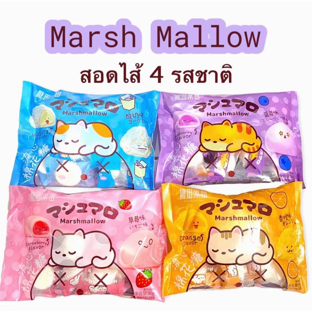 มาร์ชเมลโล่ไอติม มาร์ชเมลโล่ไอติมโคน แพค 10ชิ้น ซื้อ3แพค แถมฟรี 5 ชิ้นจ ...