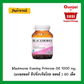 Blackmores Evening Primrose Oil 60เม็ด 1ขวด